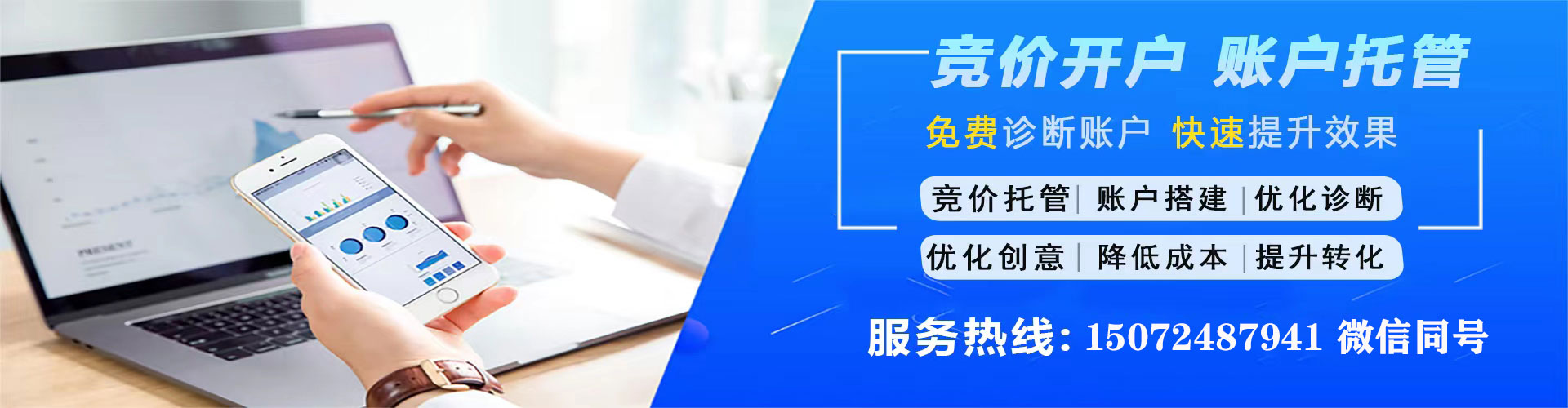 龟山竞价开户
