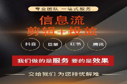 短视频平台信息流广告运营的成功要素